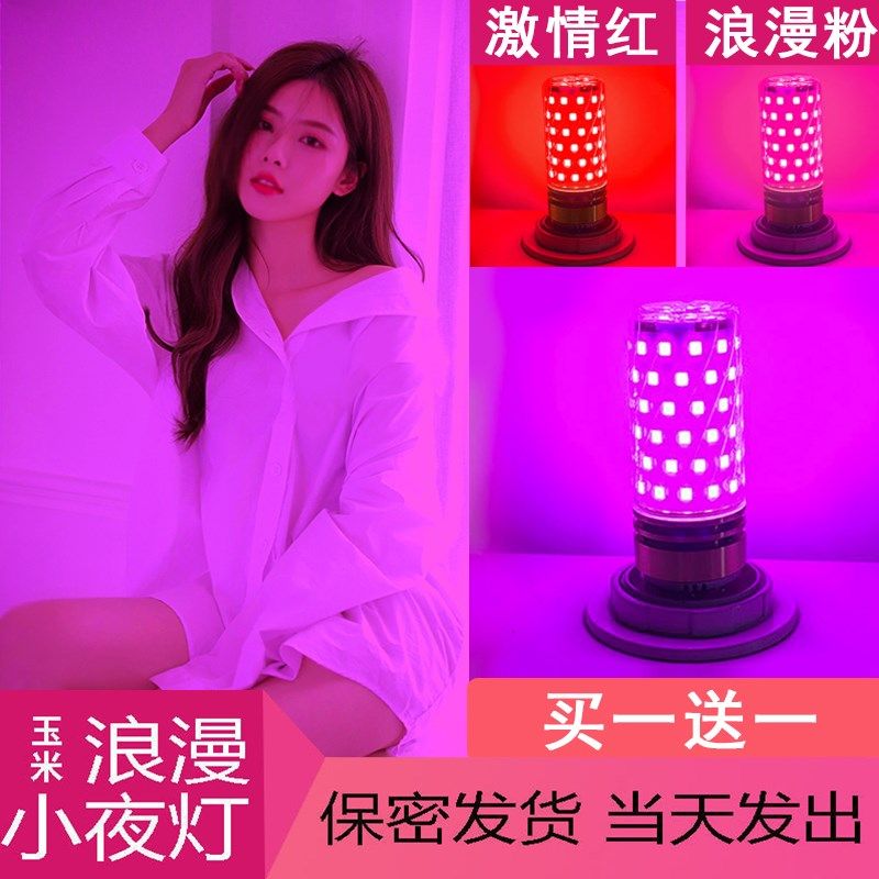 LED插电床头壁灯卧室夫妻情侣氛围调情睡眠灯开关粉色紫色小夜灯,家装灯饰光源,小夜灯,淘宝优惠券,粉丝福利购,淘宝优惠卷