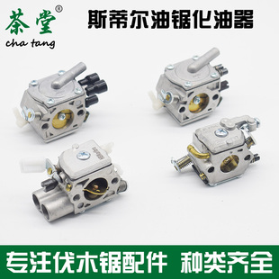 180油锯化油器381 170 382汽油伐木锯配件 251C STIHL斯蒂尔MS250