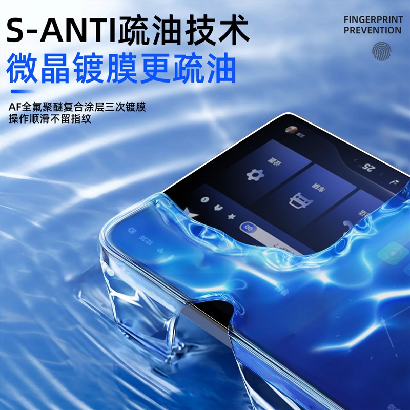 适用于长安启源Q05中控导航钢化膜屏幕贴膜汽车内饰改装用品起源.