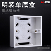 PVC阻燃底盒插座固定86型通用开关插座线槽盒明装 明装 底盒 下线盒