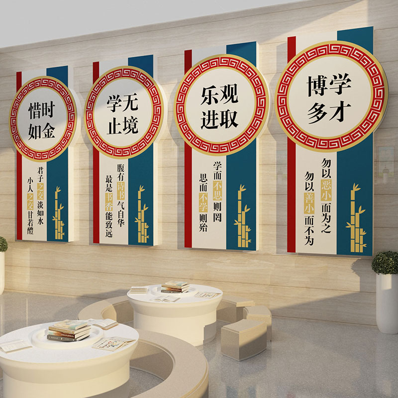 书法教室布置装饰班级文化墙贴纸画摆件学校创意开学励志标语国学
