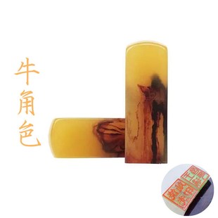 方形姓名章篆刻书法国画落款章个人私章名字章闲章藏书章印章定制