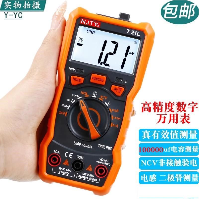 天宇T21L多功能家用数字万用表自动量程便携式小型数显电工万能表