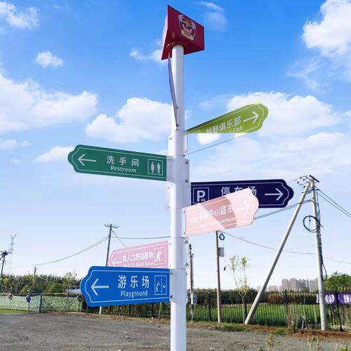 指示牌导向牌网红立牌景区指路牌指引牌标识牌户外立式引路牌