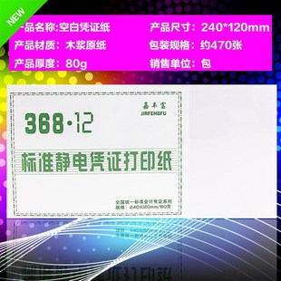文猫熊费用报销费单 通用 单据报销单据粘贴单记账凭证会计用品