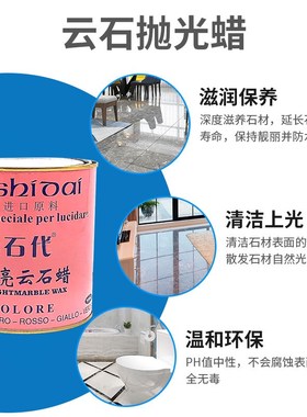 大理石抛光蜡抛光膏镜面瓷砖地板增光剂修复保养特亮护理蜡白色黑