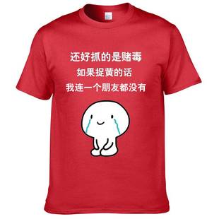 相信国家公安相信党短袖男女t恤个性文字黑恶势力没有好下场衣服