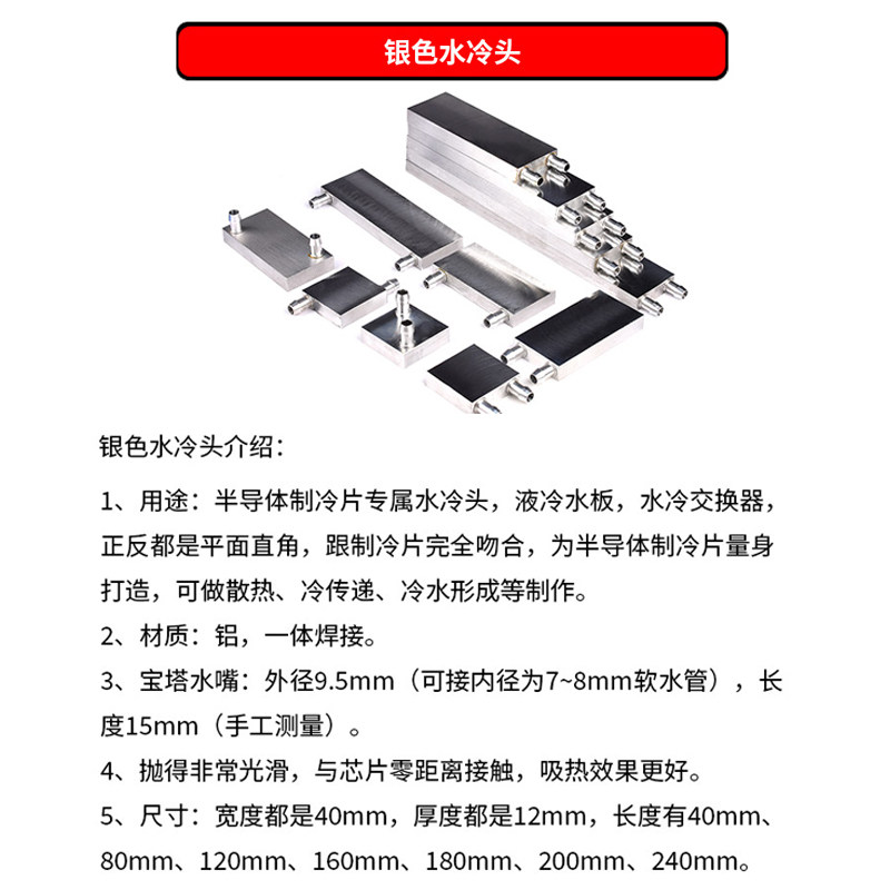 水冷头40*40水冷板 吸热液冷CPU半导体制冷片散热器 模具水冷紫铜,电子元器件市场,散热器/散热片,淘宝优惠券,粉丝福利购,淘宝优惠卷