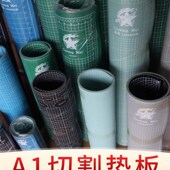 切割垫A0大号a1雕刻板2米1.8米2.4米定制美工裁切广告千刀万剐板