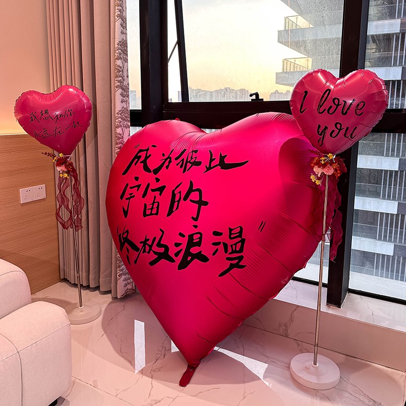 婚房装饰布置爱心气球桌飘创意婚礼路引底座支架卧室婚庆用品大全