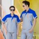 男女工衣厂服汽修车间工装 反光条劳保工作服套装 制服定制 短袖 夏季