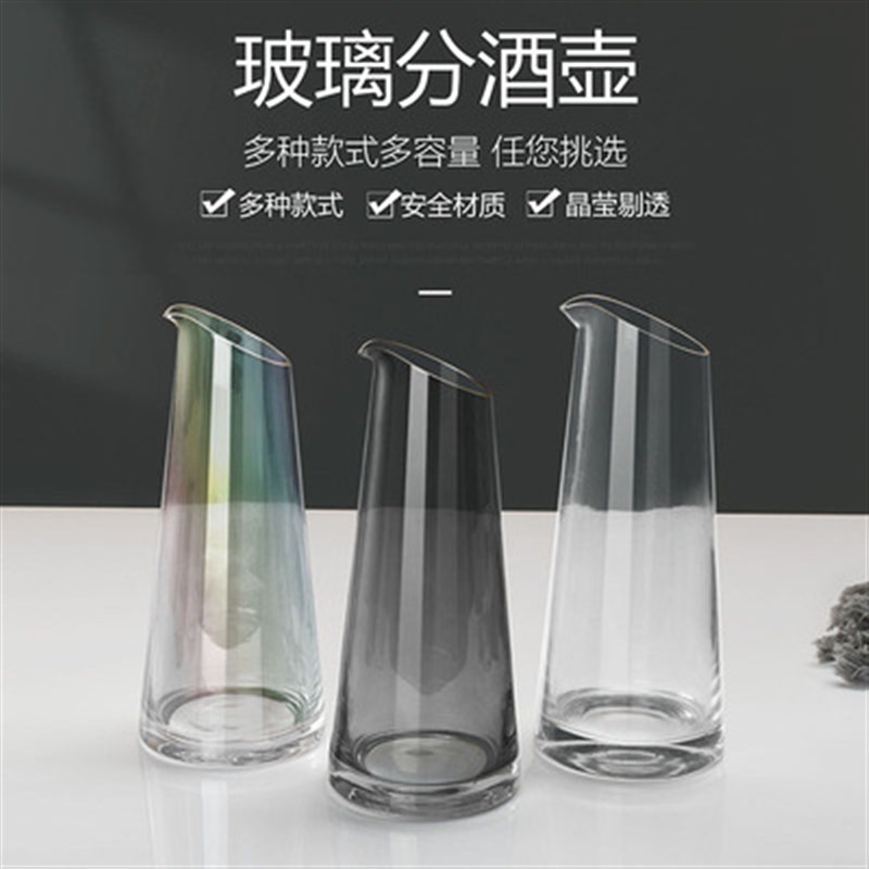 饭店用1L1.5L洋酒壶红酒大扎壶 加厚白酒分酒器大容量玻璃分酒壶