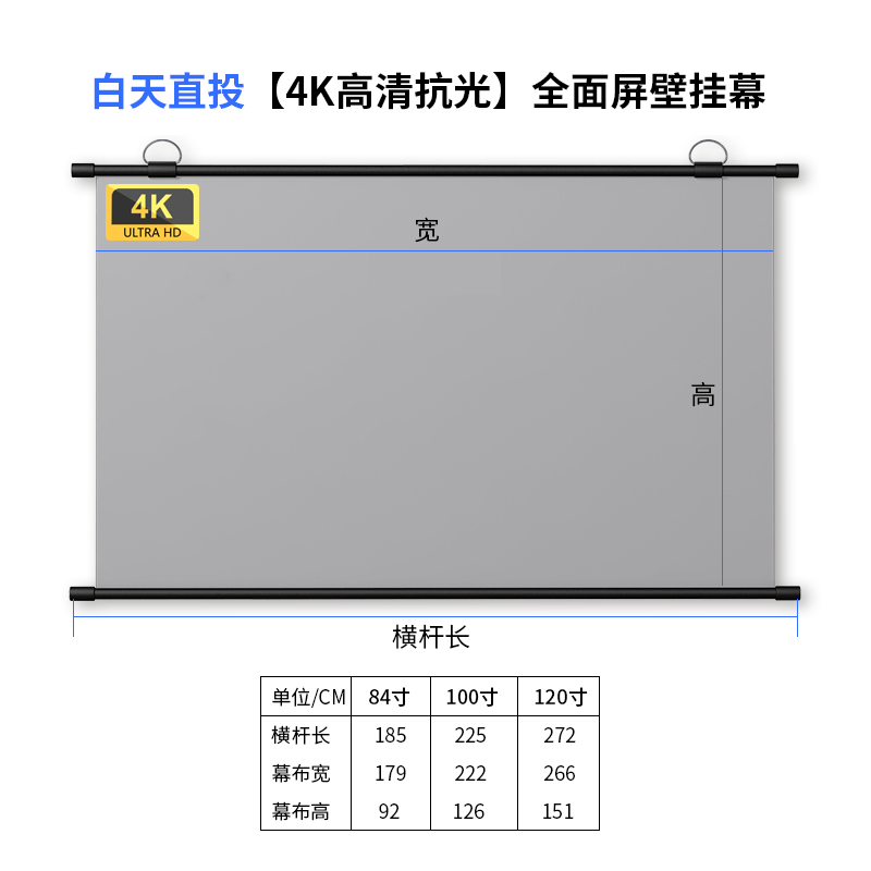 白天直投抗光幕布家用壁挂免打孔4K高清简易便携卧室客厅投影屏幕