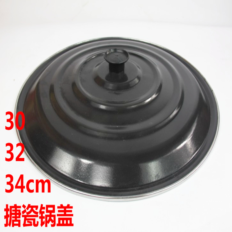 30 32 34炒锅盖子搪瓷陶瓷盖永不生锈锅盖