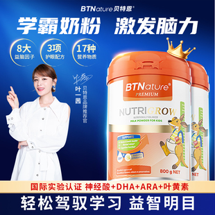【叶一茜代言】BTNature贝特恩儿童成长奶粉800g  27年4月