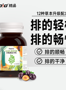 澳洲进口rapid噗噗片锐品排西梅膳食纤维素粉便神器果蔬通宿秘