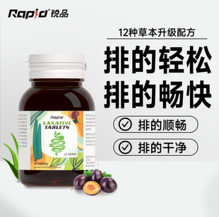Rapid锐品80片新包装 噗噗片