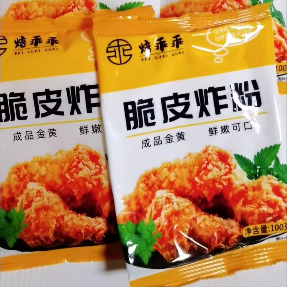 焙乖乖脆皮炸粉脆炸粉家用自制炸鸡炸肉炸鱼小酥肉专用粉商用摆摊