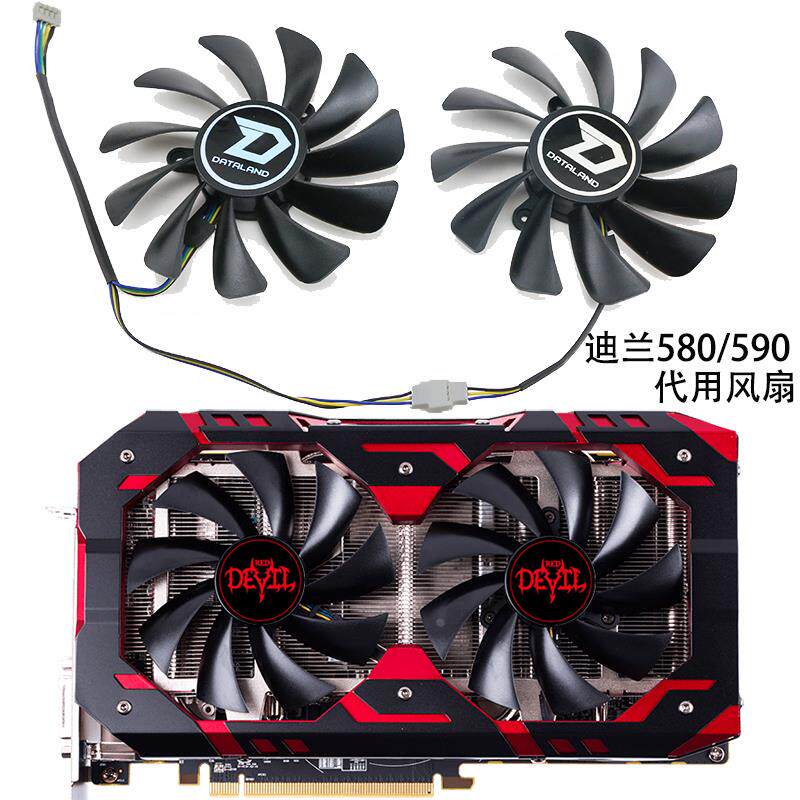 迪兰 devil rx 580 rx590 8g 显卡散热代用风扇 全新温控静音
