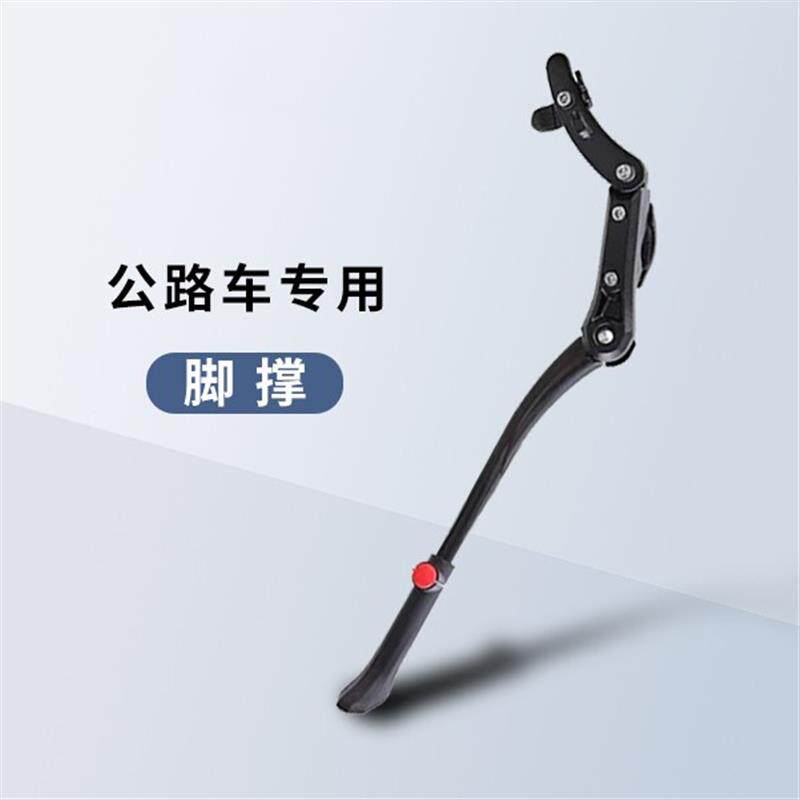美利达公路车适用脚撑 斯特拉93/94/95/king 支撑撑脚停车架配件