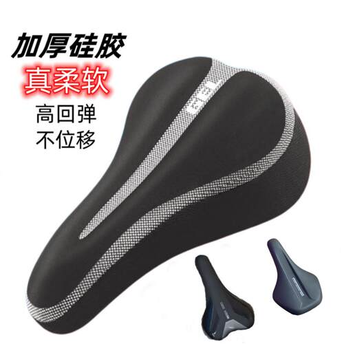 适用xds喜德盛自行车坐垫单车软车座套硅胶加厚座椅山地车配件