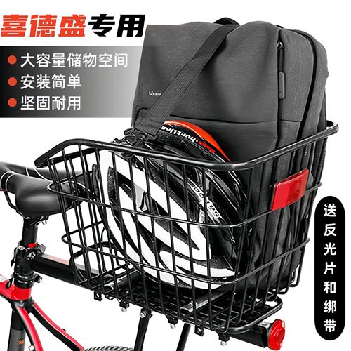 适用喜德盛黑客350/380/500山地自行车后座架后车筐后货架书包架