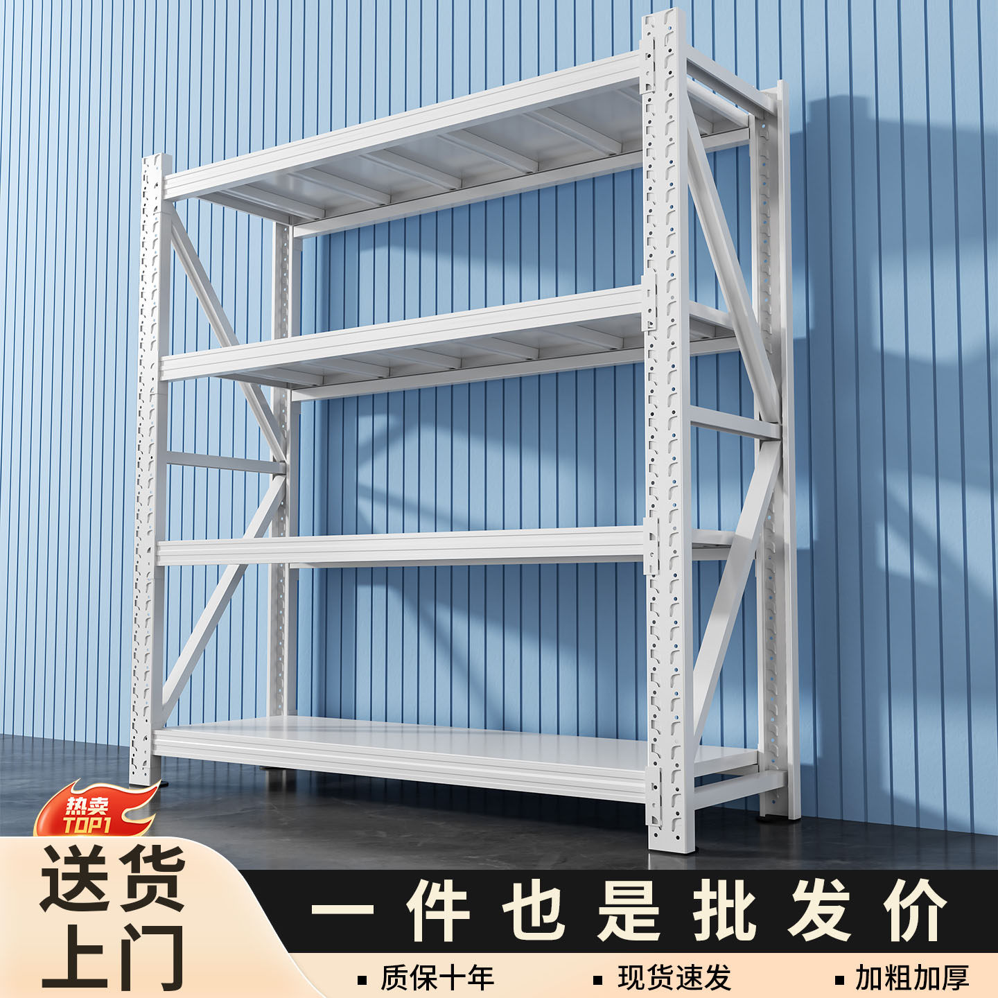 重型仓储货架多层钢制置物架仓库收纳架车库工具架地下室储物架子