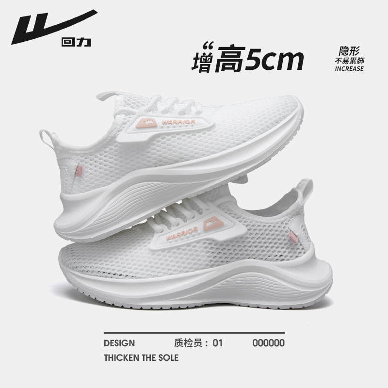 回力官方正品2025春夏女士网面透气轻便百搭休闲户外运动鞋慢跑鞋