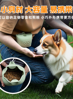 新款户外便携随身训犬遛狗喂食腰包宠物硅胶狗粮包零食袋