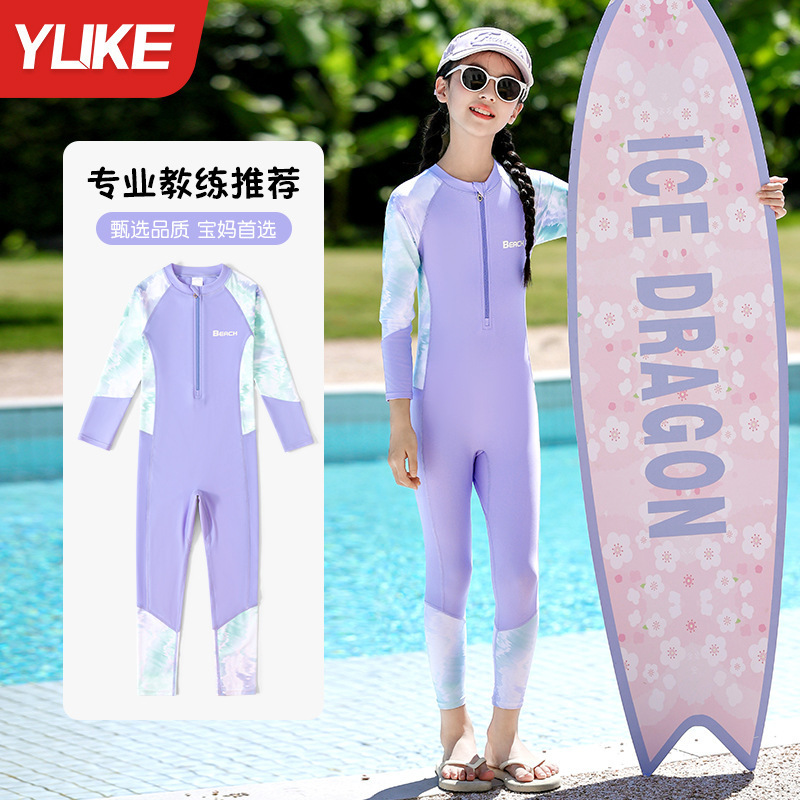 儿童泳衣女孩连体2024新款中大女童长袖长裤温泉游泳衣专业训练
