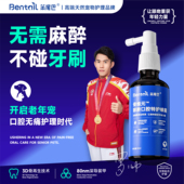 笨尾巴宠物口腔喷雾牙齿再生修复牙槽骨牙龈红肿去口臭老年宠专用