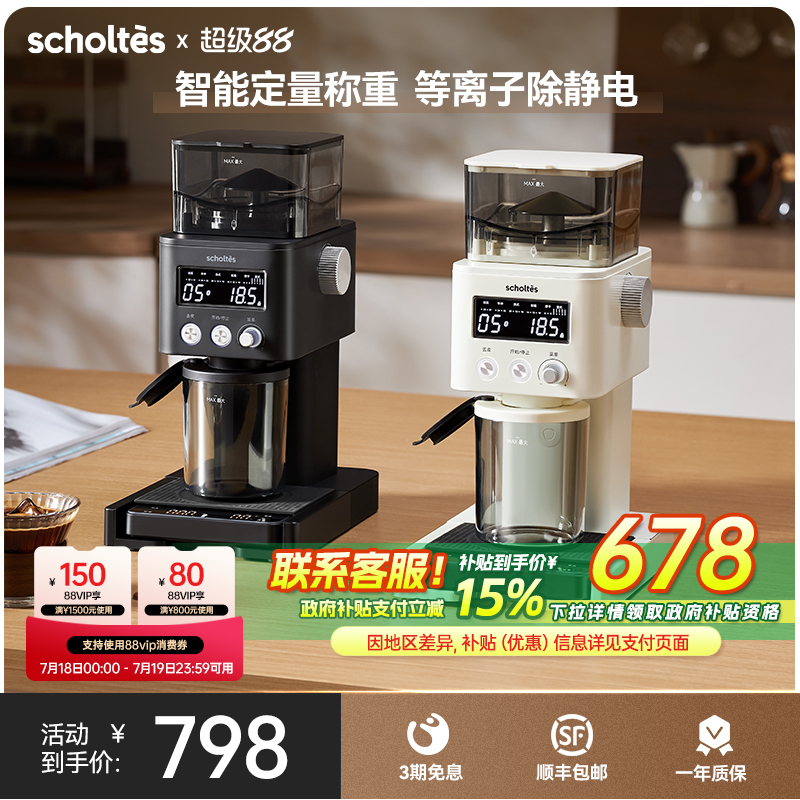 定量称重电动咖啡磨豆机