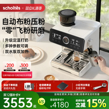 萧泰斯S200意式半自动咖啡机家用研磨一体定温打奶全自动布粉压粉