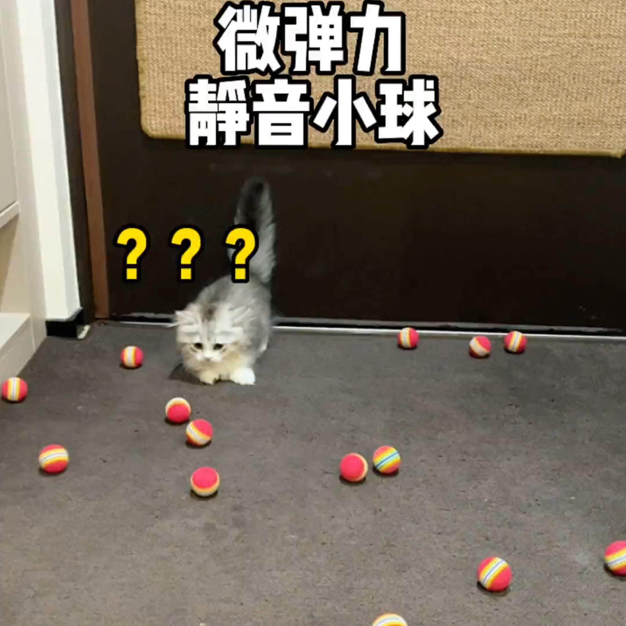 猫咪静音弹力球玩具逗猫棒