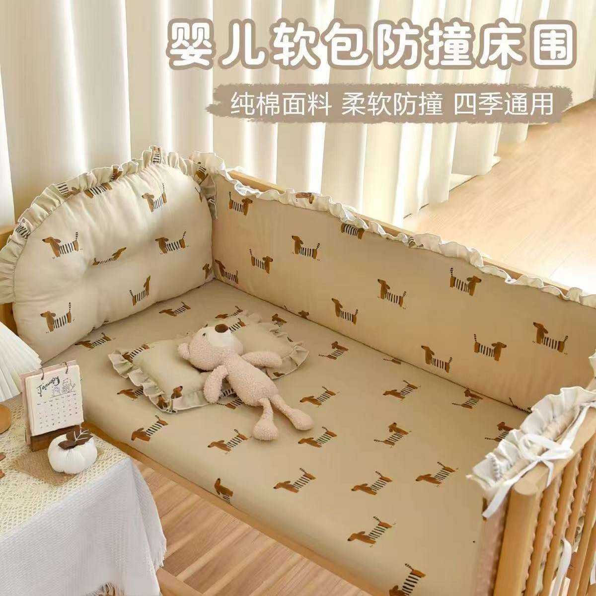 新生婴儿床围纯棉宝宝防碰撞缓冲