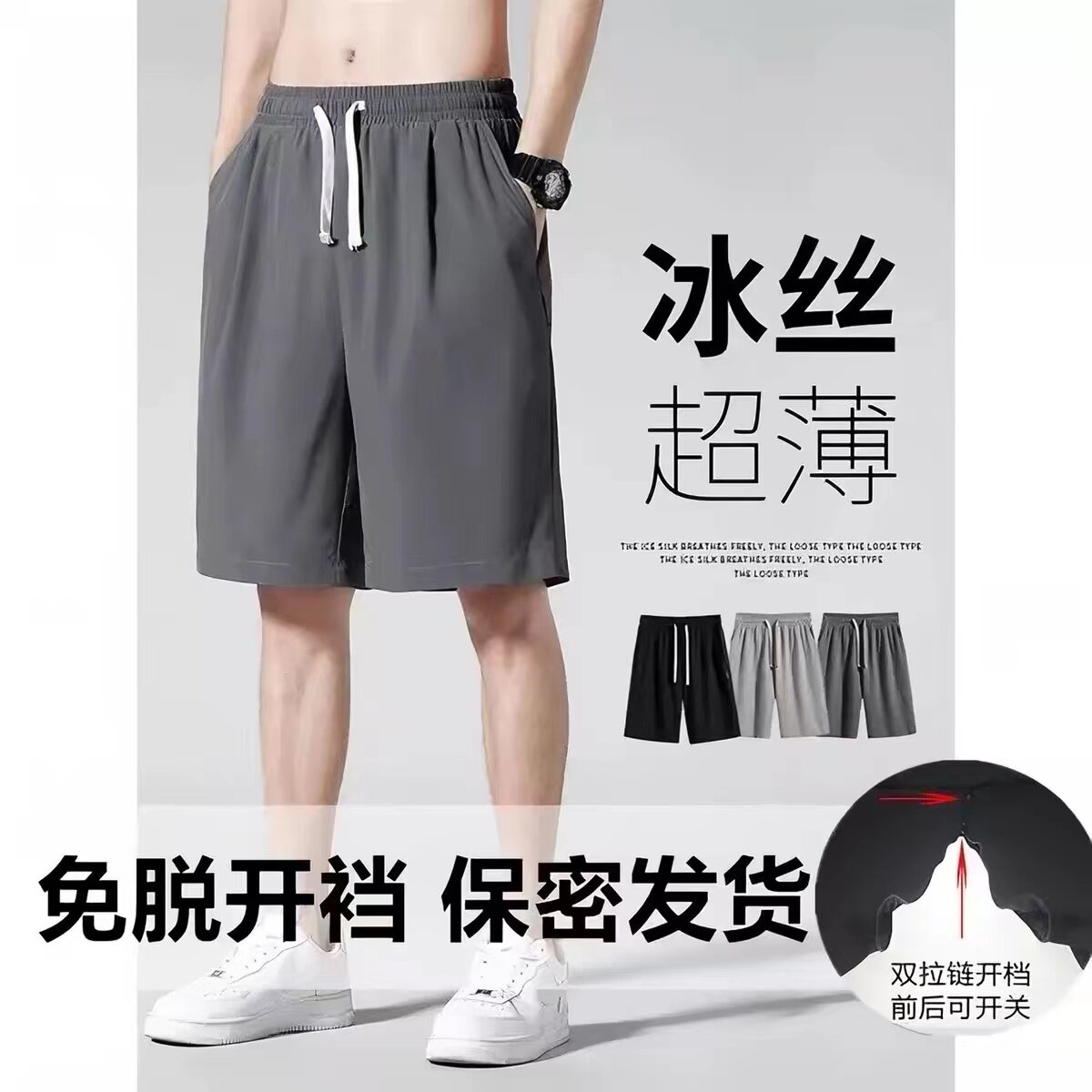 全开裆男士短裤夏外穿隐形拉链