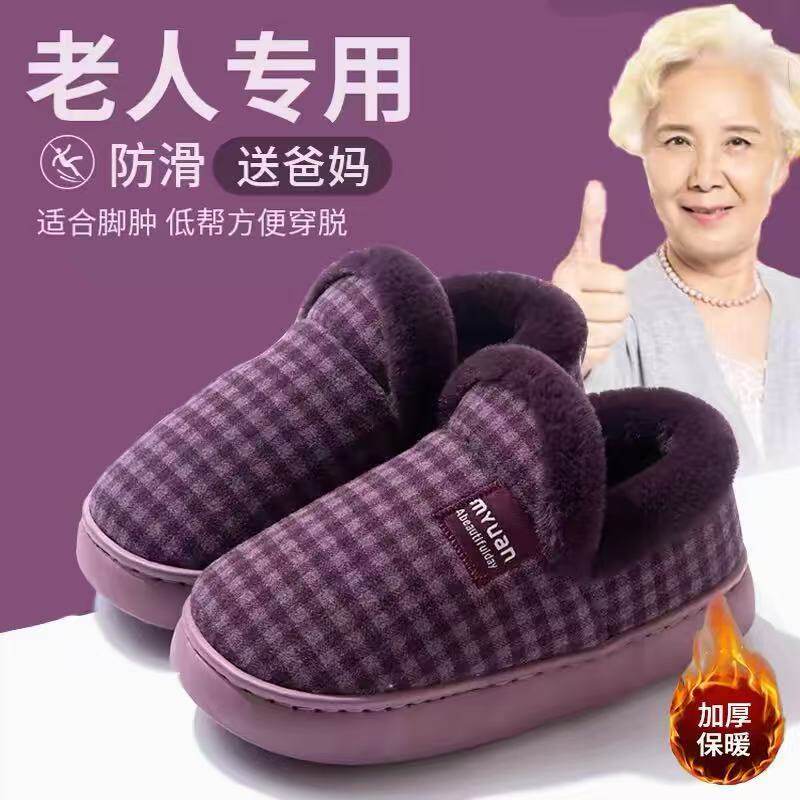 老人棉拖鞋女2026新款冬季室内