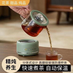 2025新款养生壶一人小型炖煮一体全自动全玻璃花茶壶迷你电热杯