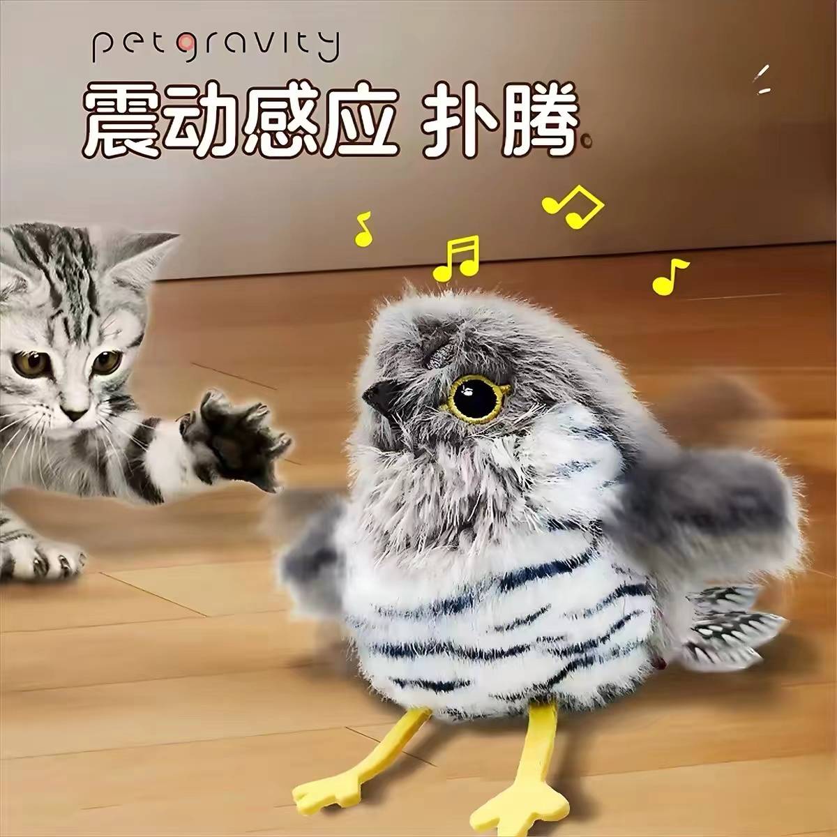 小猫咪玩具会飞仿真小鸟扑腾图片