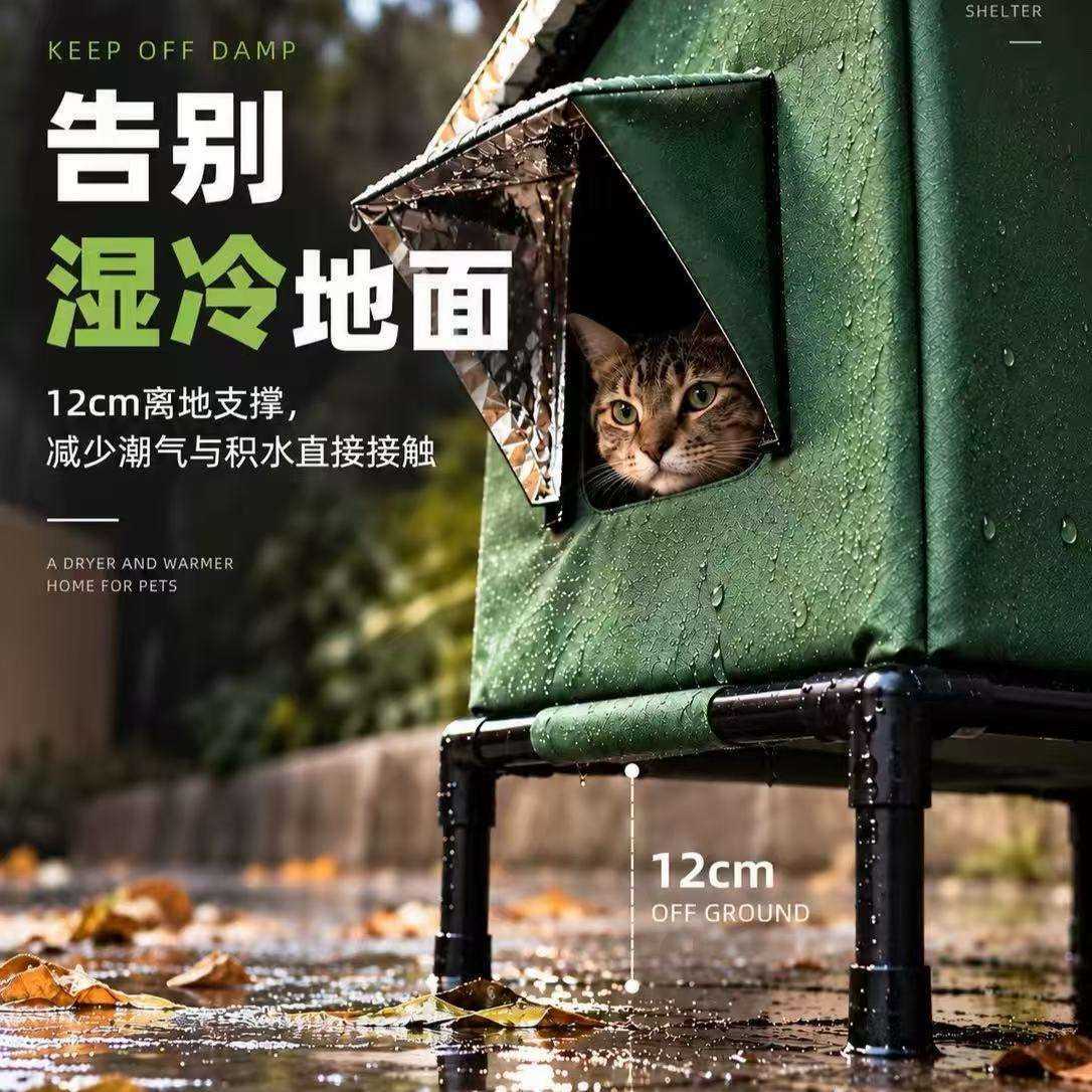 户外流浪猫窝防水房屋防晒保暖
