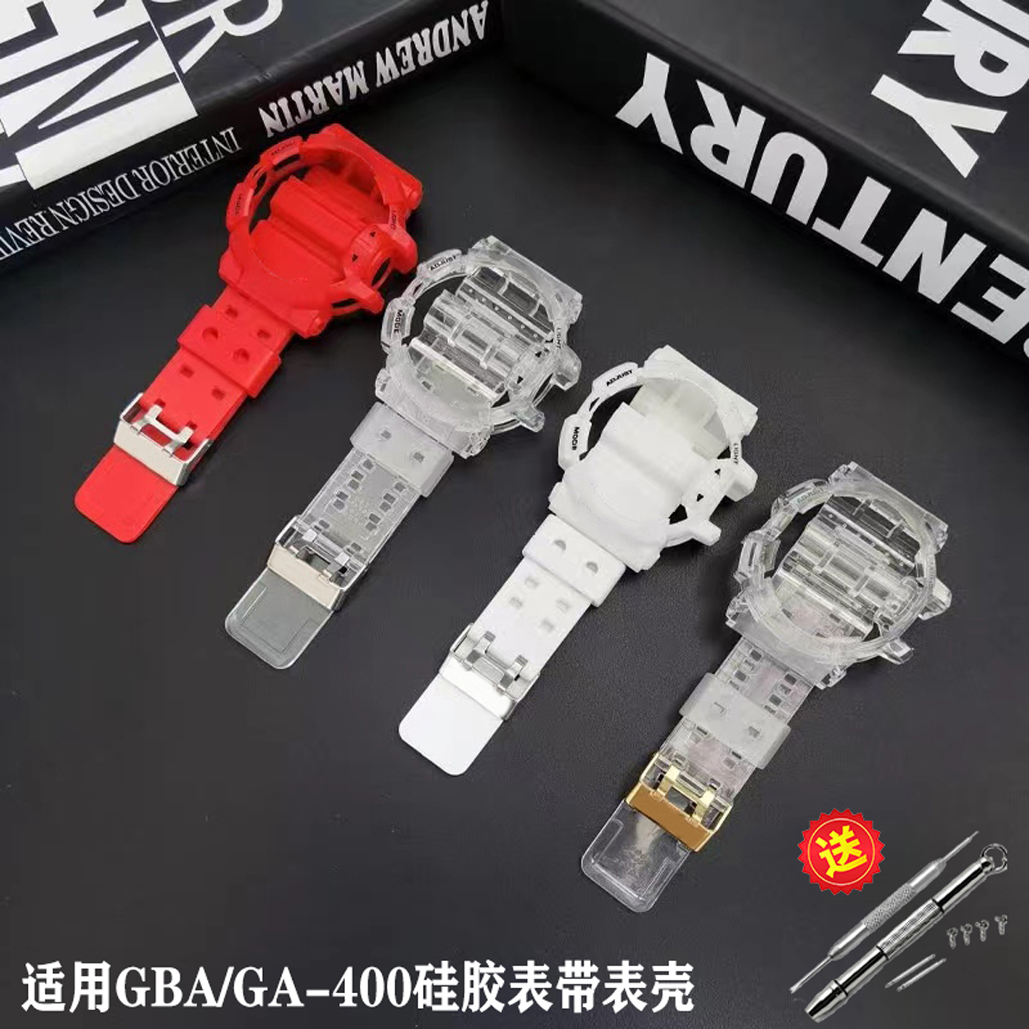 卡西欧ga400表带透明黑色表壳gba