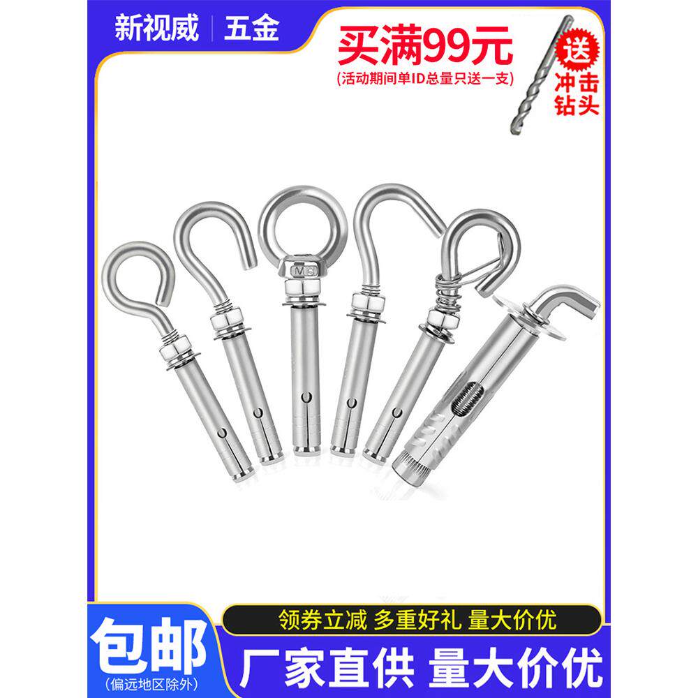 304不锈钢热水器挂钩膨胀钩螺丝吊环羊眼挂勾不锈钢螺丝膨胀挂钩