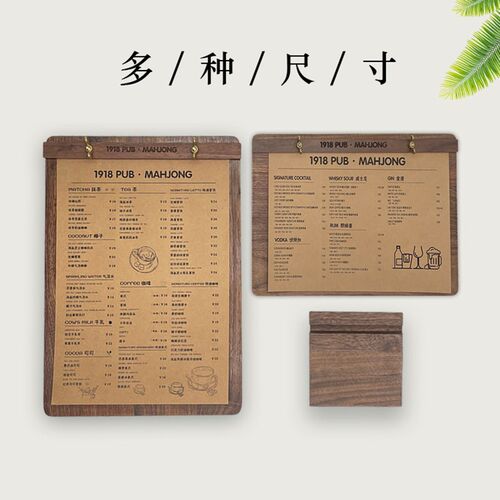 胡桃木立式展示k牌 客制化实木菜单架 餐厅酒水设计展示牌