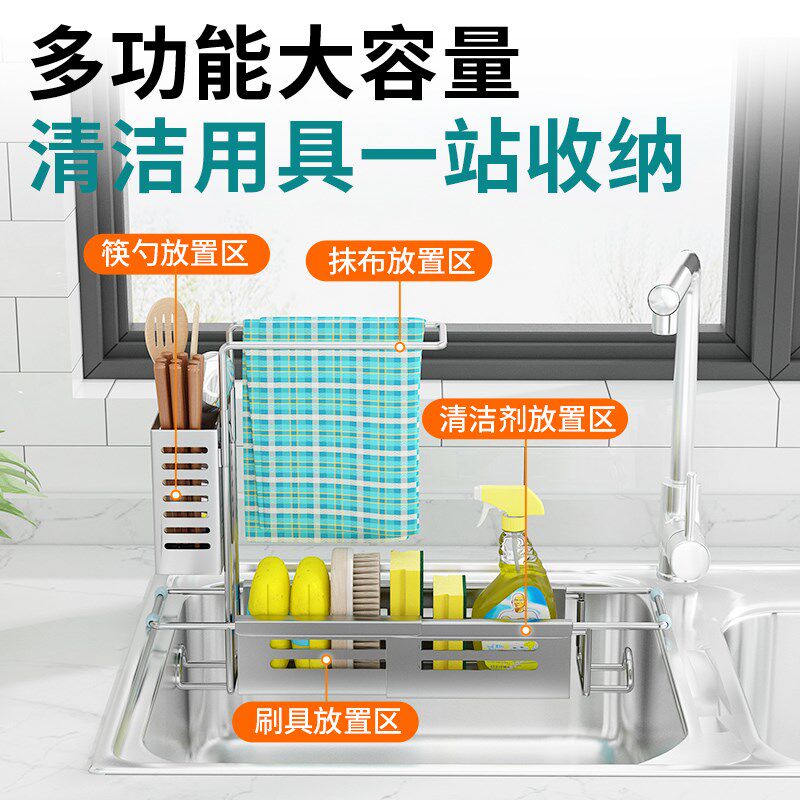 抹布架可伸缩不锈钢厨房水槽置物C架水池海绵沥水挂架洗碗布收纳