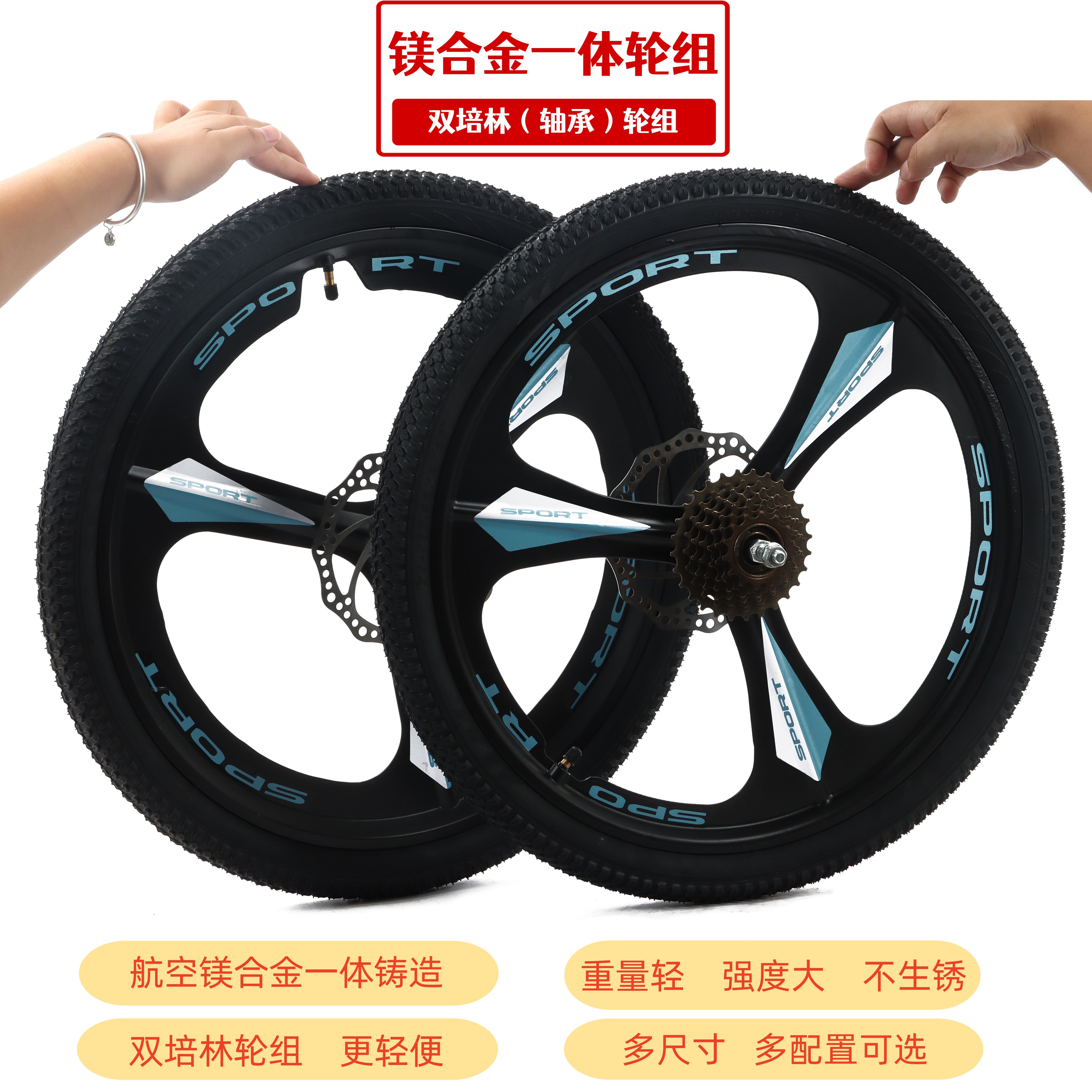 自行车一体轮毂20/22/24/26/27.5寸镁合金培林轴承内外胎轮组总成