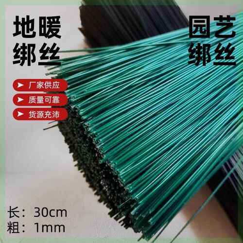 包塑铁丝扎线 捆电线扎带 v葡萄枝条扎条 通信线 花艺支撑铁扎丝