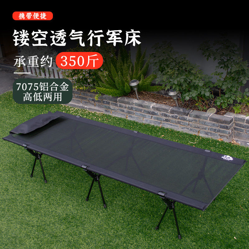 超级流浪者户外行军床夏季露营透气网面折叠床单人午休午睡陪护床,户外/登山/野营/旅行用品,户外床/折叠床,淘宝优惠券,粉丝福利购,淘宝优惠卷