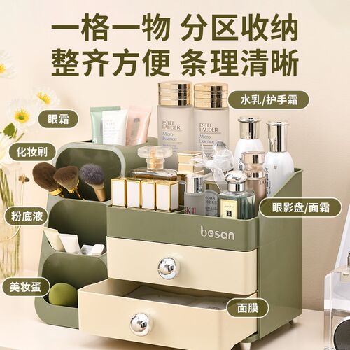 化妆品收纳盒桌面置物架轻t奢高级感梳妆台放口红眼影化妆刷收纳