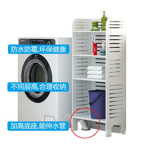 卫生间洗衣机f旁置物收纳架放盆桶日常用品落地多层浴室侧边柜防