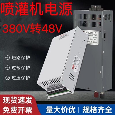 喷灌机380V转48V 25A大功率开关电源SV-800W/1200W/150V0W/2000W